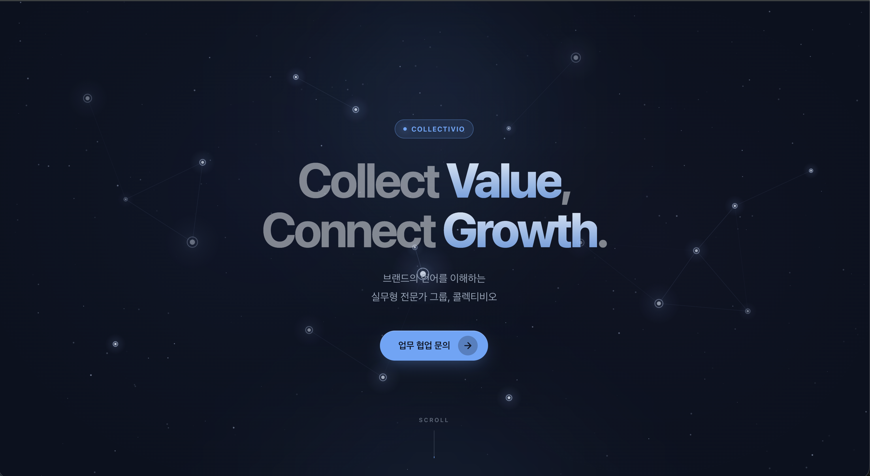 회사 소개 레퍼런스